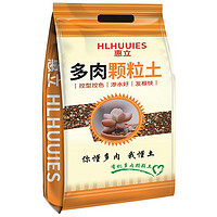 HLHUUIES 惠立 多肉颗粒营养土