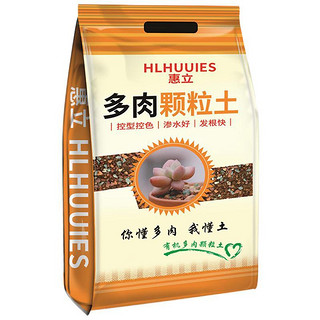 HLHUUIES 惠立 多肉颗粒营养土 9.2斤