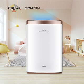 JIMMY 莱克吉米空气净化器  净化器家用去甲醛PM2.5雾霾 AP33