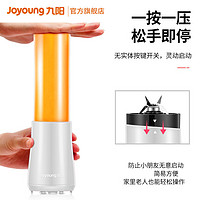 百亿补贴：Joyoung 九阳 网红榨汁机便携小型随身带果汁料理机辅食搅拌杯带真空盖C1VS