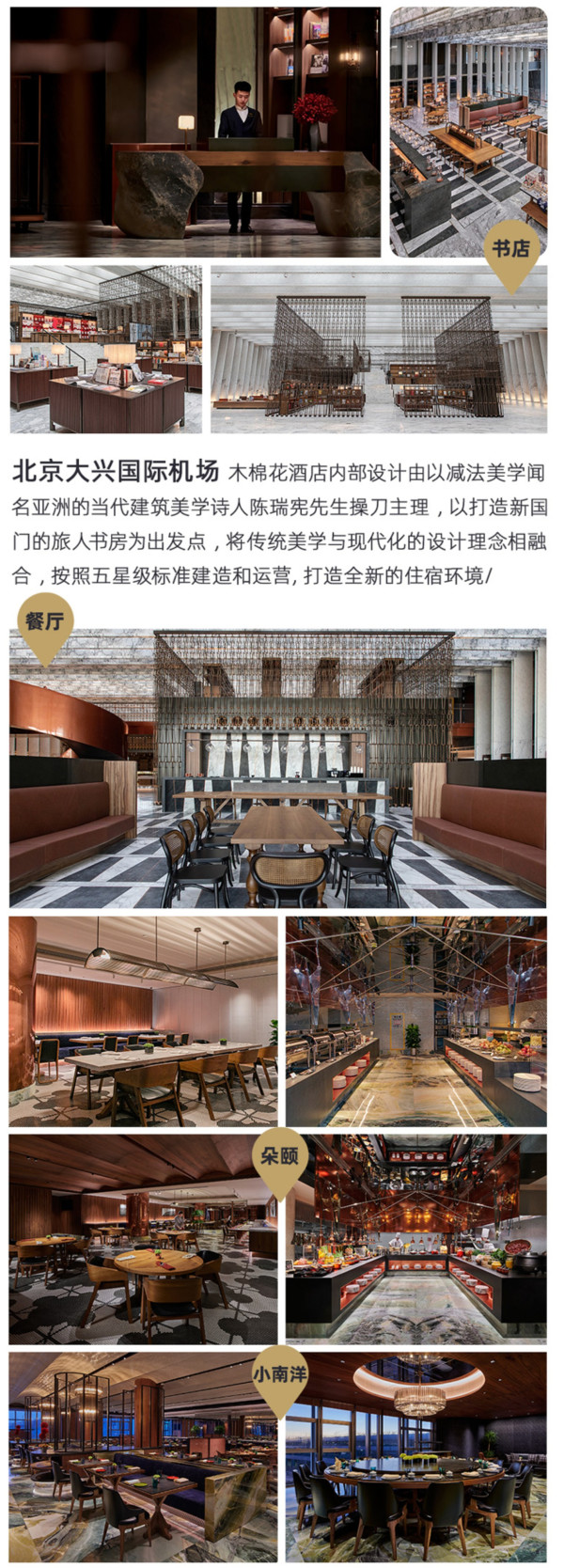 北京大兴国际机场木棉花酒店 标准房2晚 可拆分