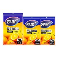 妙潔 MBS-A+MBM-A 抽取式保鲜袋 17*25cm+20*30cm 200只+70只