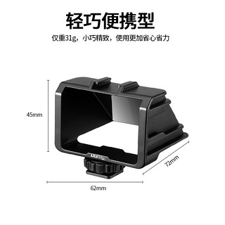 UURig R031 热靴拓展配件相机翻转镜