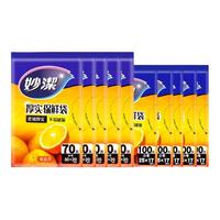 妙潔 MBS-A+MBM-A 抽取式保鲜袋 17*25cm+20*30cm 500只+350只