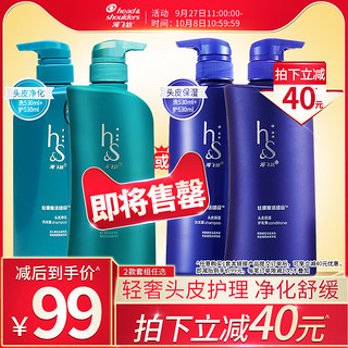 Head & Shoulders 海飞丝 去屑洗发水护发素套装丝源复活头皮护理洗头膏530+530任选