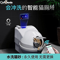 CatGenie APP版猫洁易全自动猫砂盆智能冲水除臭猫厕所全封闭电动铲屎机