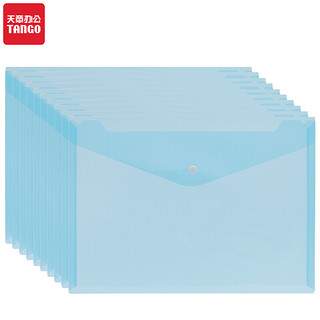 TANGO 天章 办公(TANGO) 10个装A4透明按扣文件袋透明公文袋 /档案袋/资料袋 蓝色 探戈系列办公文具