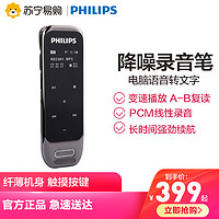 PHILIPS 飞利浦 VTR6600录音笔高清降噪便携学生小型MP3黑色