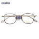 SEIKO 精工 纯钛超轻眼镜架 H03097 +明月 1.67防蓝光镜片