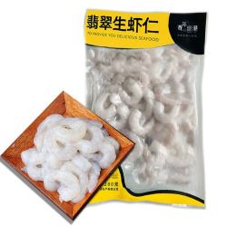 百年渔港 翡翠生虾仁（去虾线） 净重400g*3件+无添加牛肉馅500g（可选）*3件（虾仁25元/斤）