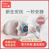 babycare BABYCARE婴儿安抚奶嘴硅胶超软安睡型母乳实感仿真新生儿宝宝奶嘴