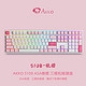Akko 艾酷 5108 ASA晚樱 三模机械键盘 RGB TTC金粉轴