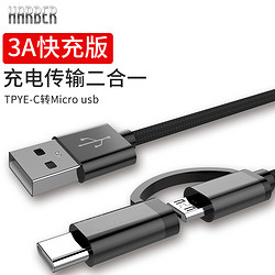 HABO 哈博 HARBER 哈博 数据线 Type-C/micro-usb/lightning可选 1m