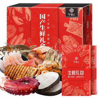 今锦上 国产生鲜礼盒大礼包16种食材/5700g 含国产青蟹 6988型年货节礼盒