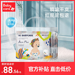 babycare 婴儿纸尿裤 L40片+80抽橙盖湿巾