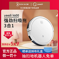 yeedi 一点 科沃斯Yeedi一点K600扫地机器人智能吸尘器扫地拖地一体机