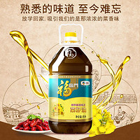 福临门 食用油 非转基因纯香菜籽油 5L