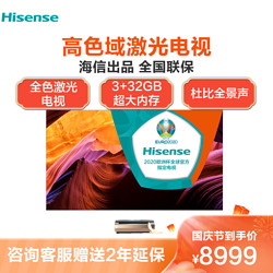 Hisense 海信 75英寸 4KHDR 杜比音效 75T3D全色激光电视