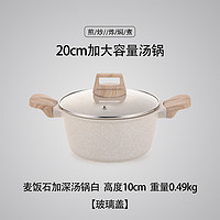eox 菲尔米麦饭石汤锅不粘锅家用双耳煲汤炖锅煮粥锅多功能电磁炉通用