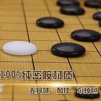 围棋套装包邮比赛棋子五子棋磨砂护眼密胺十九路棋盘送书耐摔哑光