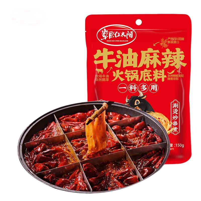 草原红太阳 牛油麻辣火锅底料 150g*3袋