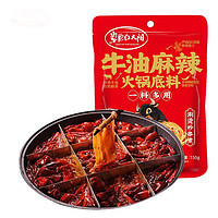 草原红太阳 牛油麻辣火锅底料 150g*3袋