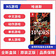 Nintendo 任天堂 Switch NS游戏 哈迪斯 HADES 黑帝斯 全新 中文