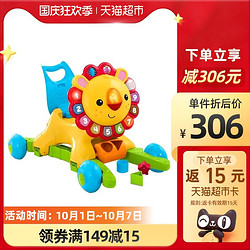 Fisher-Price 费雪 FisherPrice4合1多功能学步车摇摇小狮子儿童礼物婴儿玩具1个