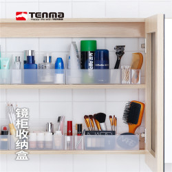 TENMA 天马 tenma天马株式会社镜柜收纳盒化妆品护肤品塑料整理盒桌面置物架