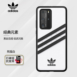 adidas 阿迪达斯 Originals adidas 华为P40 Pro手机壳保护套 防滑防摔防指纹 可无线充电 三条纹三叶草-熊猫白