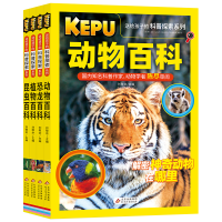 《科普探索系列 儿童百科全书》全4册 彩图版