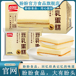 PANPAN FOODS 盼盼 豆乳蛋糕506g1箱面包整箱早餐包儿童网红零食品 网红蛋糕