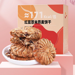 杞里香 红豆薏米燕麦饼干 450g