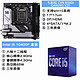 intel 英特尔 i5-10400F CPU 处理器 + 七彩虹 CVN B560I GAMING V20 主板 板U套装