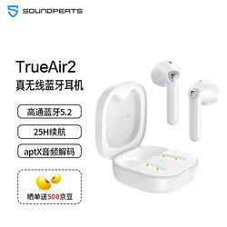 SOUNDPEATS 泥炭 SoundPEATS TrueAir2 真无线蓝牙耳机 半入耳式TWS耳机 蓝牙5.2 适用苹果华为小米手机 白色