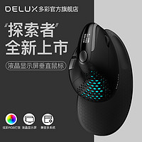 DeLUX 多彩 M618XS 垂直蓝牙鼠标