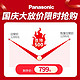 Panasonic 松下 咖啡机现煮现磨自动清洗 NC-R601 黑色