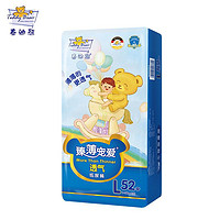 88VIP：Teddy Bear 泰迪熊 臻薄宠爱系列 婴儿纸尿裤 L52