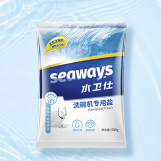 seaways 水卫仕 洗碗机专用软水盐 500g*4袋