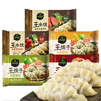 bibigo 必品阁 王饺子组合装 5口味 490g*5袋(玉米猪肉馅490g+白菜猪肉馅490g+浓香黑椒牛肉490g+酱香大葱牛肉490g+韩式泡菜490g)