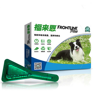 FRONTLINE 福来恩 狗狗专用 体外驱虫滴剂 10-20kg 1.34ml*3支