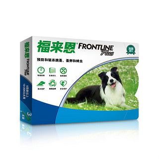 FRONTLINE 福来恩 狗狗专用 体外驱虫滴剂 10-20kg 1.34ml*3支