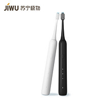 JIWU 苏宁极物 简约便携全效清洁持久三挡出差旅行家用电动牙刷V1-A（尊享升级版）