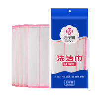 GRACE 洁丽雅 JA0451 多用途洗洁巾 8片*2包