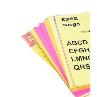 OAEGO 文仪易购 A4彩色复印纸 80g 100张/包*单包 米白色
