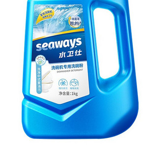 seaways 水卫仕 洗碗机专用洗碗粉 1kg