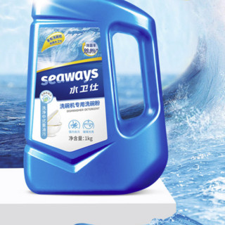 seaways 水卫仕 洗碗机专用洗碗粉 1kg