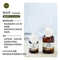 phutawan 普达湾 PHUTAWAN普达湾 泰国精油香薰 50ML