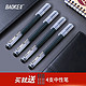 BAOKE 宝克 PC3808 巨能写中性笔 0.5mm 黑色 4支装 送4支中性笔