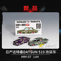 MINI GT minigt开盖版1:64日产Datsun达特桑510 Pro改装车合金车模型收藏
